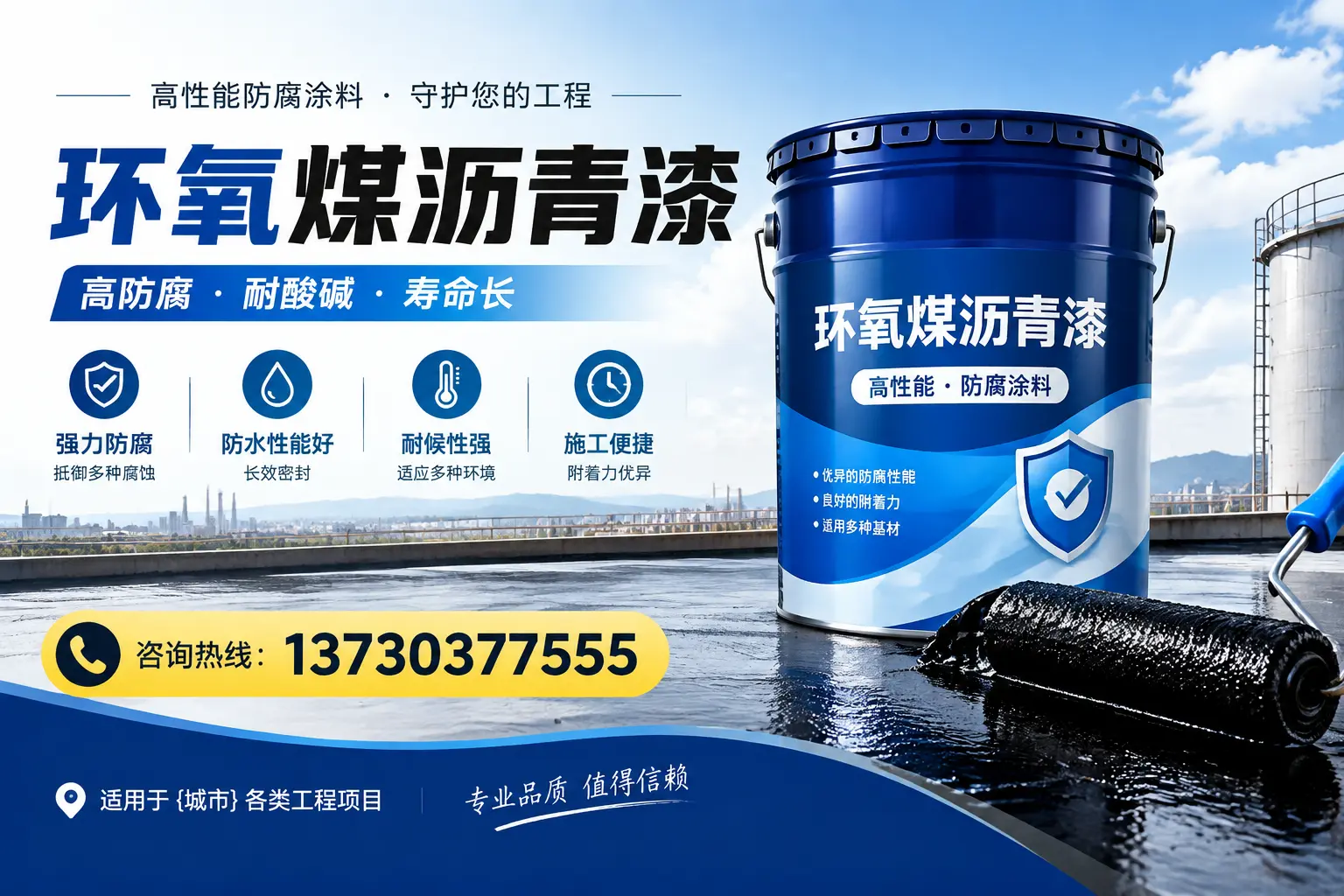 在厦门使用环氧煤沥青漆的常见误区解析