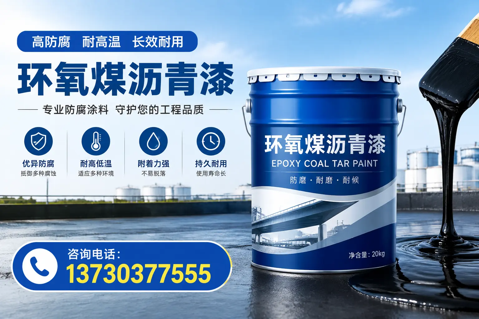 在厦门使用环氧煤沥青漆的常见误区解析
