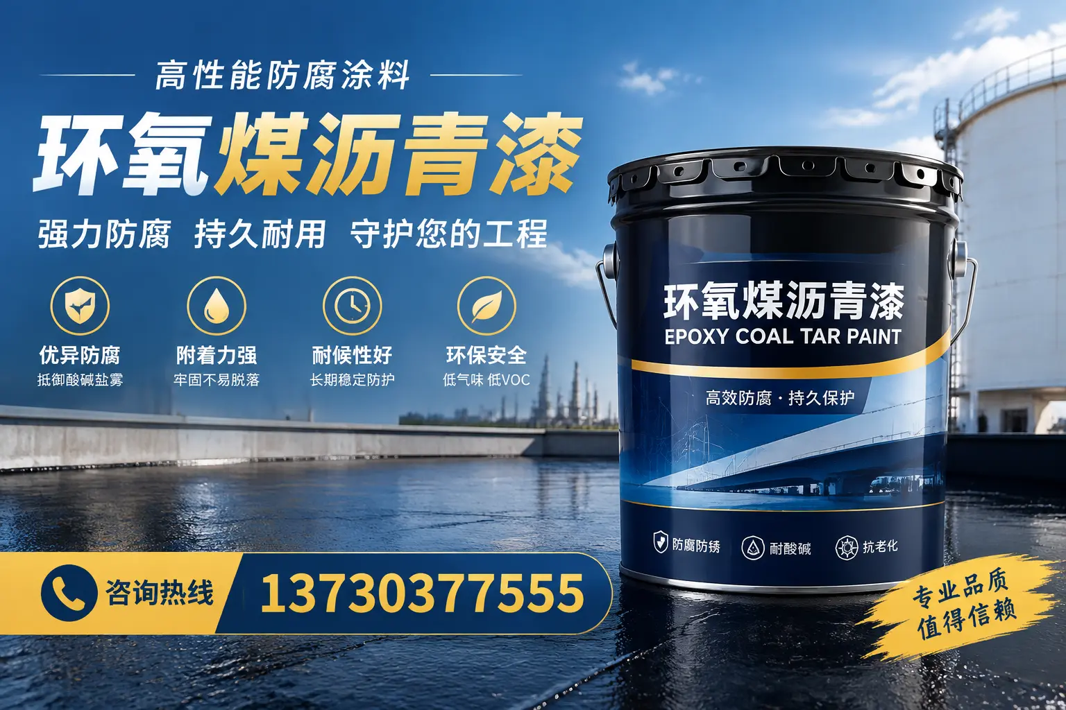 环氧煤沥青漆的耐久性分析,适合厦门的使用场景